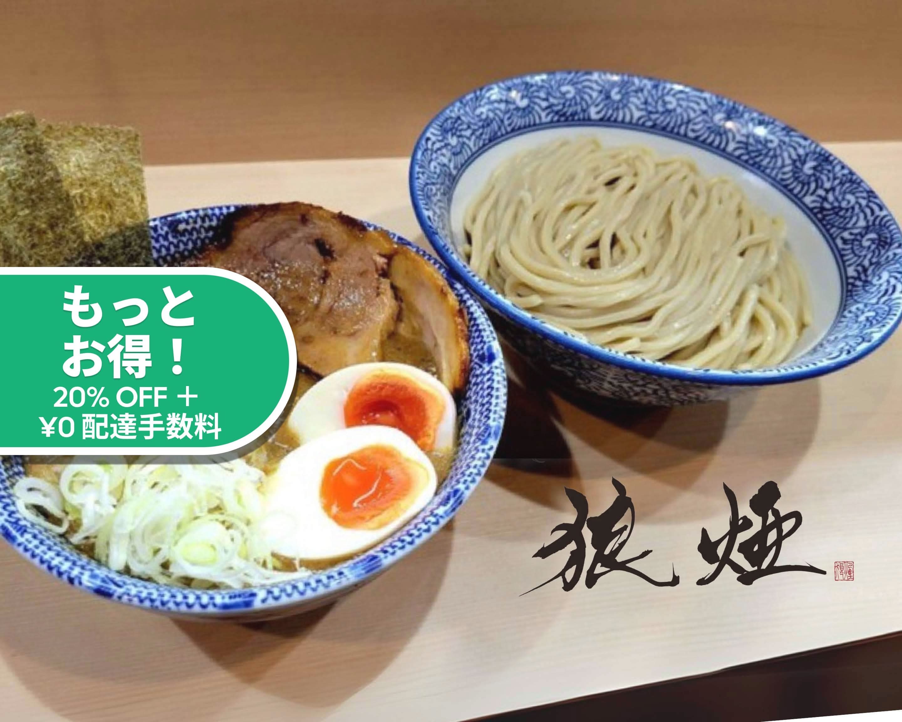 狼煙 大宮 店