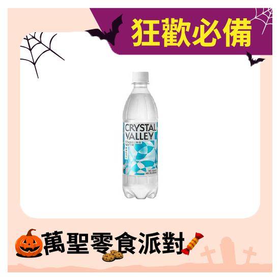 Crystal Valley礦沛氣泡水585ml