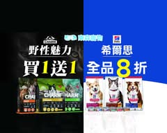 東森寵物 大安通化店 S3300