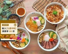 法丼 Fadone 總店|法式健康丼飯