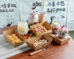 啵肥荷蘭小鬆餅 新北土城店