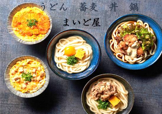 うどん そば 丼と鍋 のまいど屋　Udon　noodle  Buckwheat  Rice bowl　and  Pot hause  Maidoya