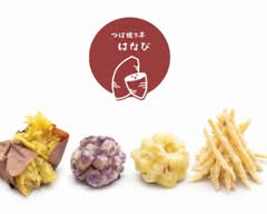 つぼ焼き芋 はなび Japanese Roasted Sweet Potato HANABI