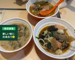 周福記 骨湯 麻辣湯　Shufukuki Bone Broth Malatang
