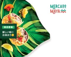 メルカドMaya