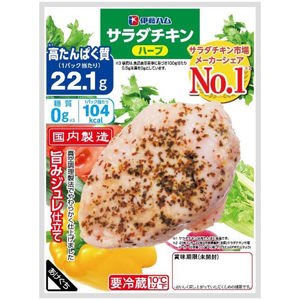 伊藤ハム　糖質0(ゼロ)　サラダチキン　ハーブ/110g