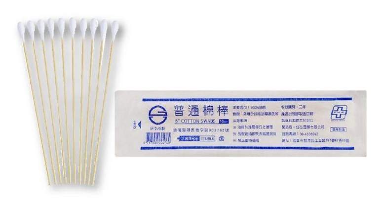 鈺弘 (滅菌)6吋普通棉棒 10入 #161358