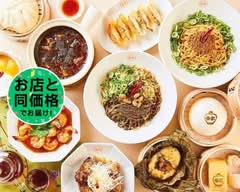極上担々麺 香家 中目黒店 KO-YA