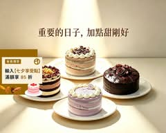 加點甜手作甜點 台北士林店