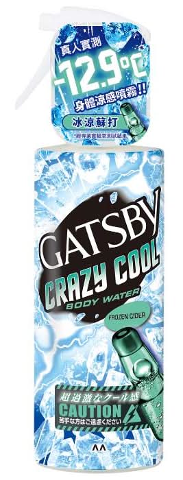 Gatsby激凍體用噴霧(蘇打)