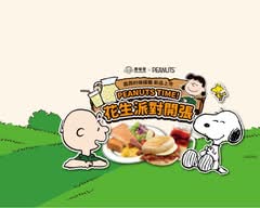 麥味登 樹林千歲店