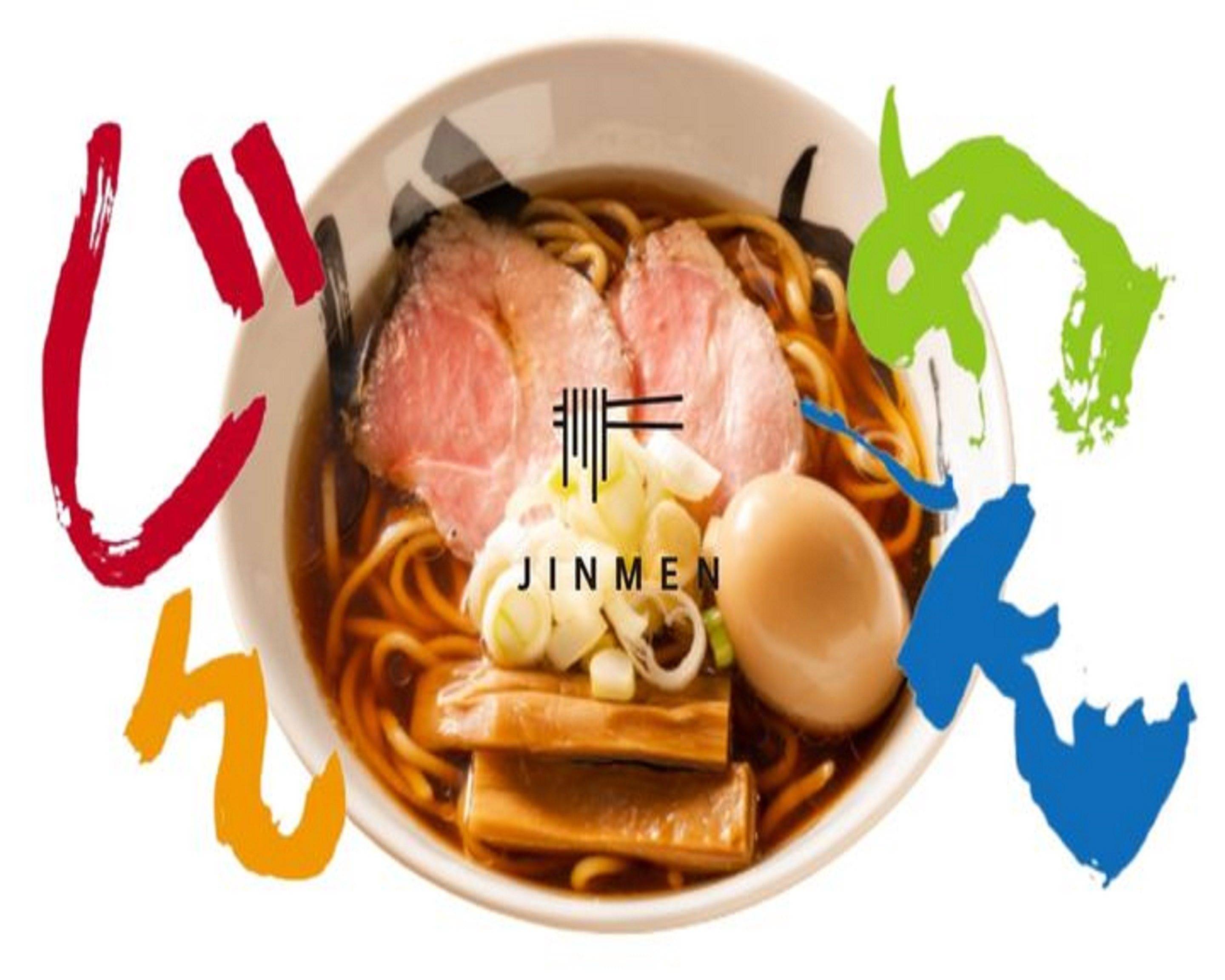 人類みな麺類セカンドブランド【じんめん】尼崎元浜店 JINMENの