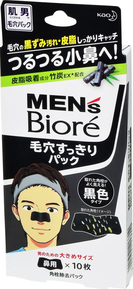 花王 メンズビオレ 毛穴すっきり黒色タイプ