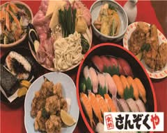 食処 さんぞくや 西港店
