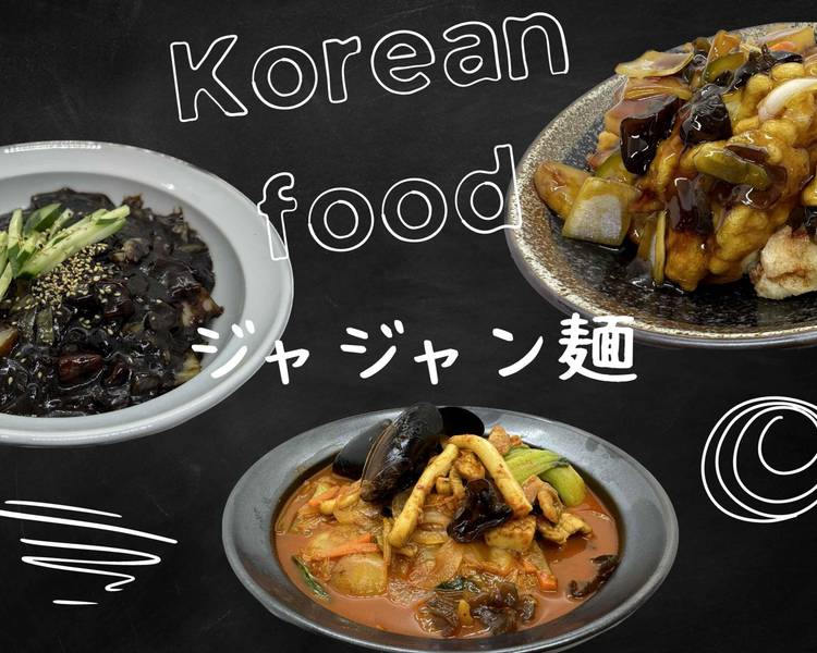韓国料理じゃじゃん麵 koreanfood jajangmyeon delivery & takeaway