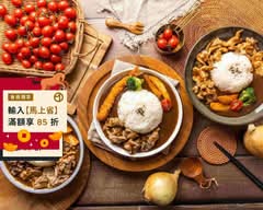 提莫享肉咖哩 霧峰店