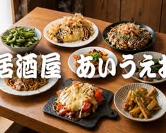 居酒屋あいうえお　IzakayaAiueo	