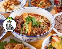 西安ビャンビャン麺　西北高家　ひばりヶ丘店