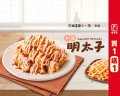 起家雞 三峽復興店