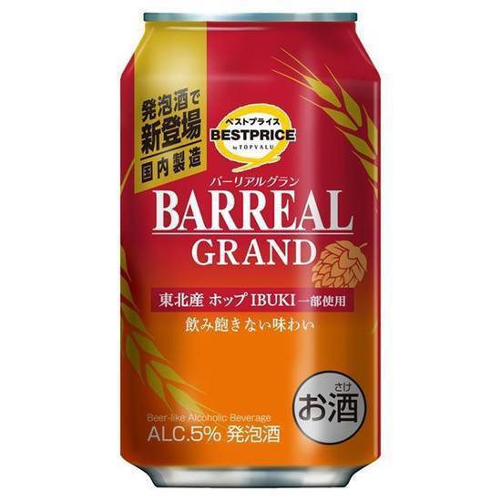 ＴＶＢＰバーリアルグラン３５０ML