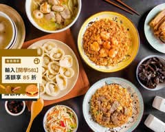 李大媽 麵食水餃小點館