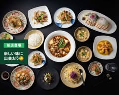 中華旬菜 雲の上