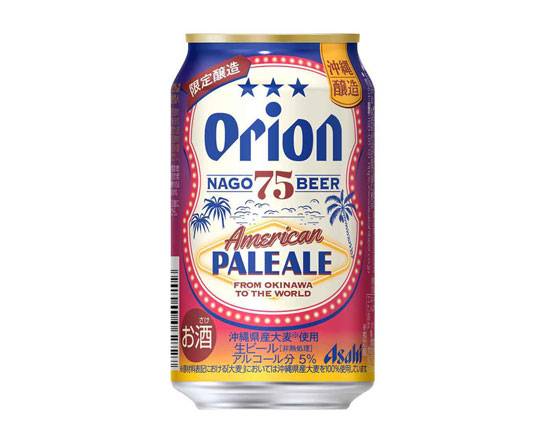 401685：アサヒ オリオン75BEER ペールエール 350ML缶  / Asahi Orion 75BEER Pale Ale (350ml)