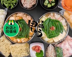 もつ鍋田しゅう 広島店 Motsunabe Tashu Hiroshima