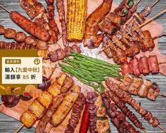小小燒烤
