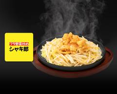 ブタ野菜炒めシャキ郎　練馬店