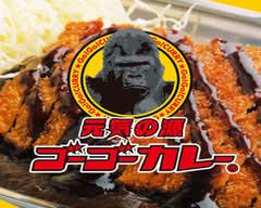 ゴーゴーカレー 金沢本店