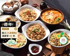 永吉炒飯專門店