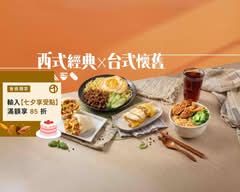 四食五号早餐店丨招牌飯糰 西式早點 台式麵線