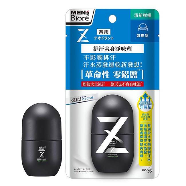 MEN’s Biore排汗爽身淨味劑滾珠55ml-清新柑橘