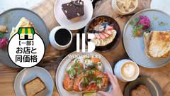 ウッドベリーコーヒー 学大店 　WOODBERRY COFFEE Gakudai