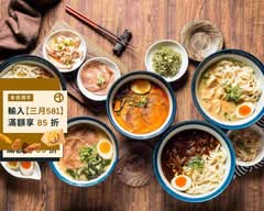 九億烏龍麵燴所 福科店