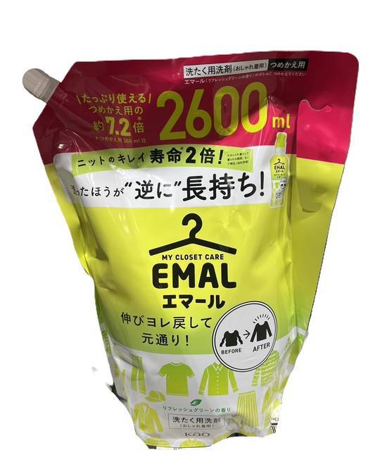 花王エマール おしゃれ着用洗濯洗剤 2600ML