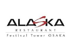 レストランアラスカ フェスティバルタワー