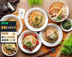倆筷伴民族店丨涼麵鍋燒專賣