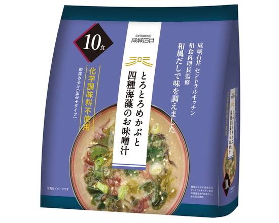 成城石井　とろとろめかぶと四種海藻のお味噌汁　10食入　J-857