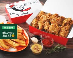 唐揚げ、定食、丼 がブリチキン。 イオンモール土岐店