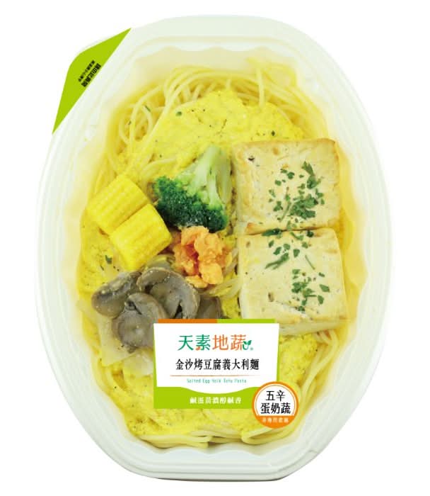 (蔬)金沙烤豆腐義大利麵