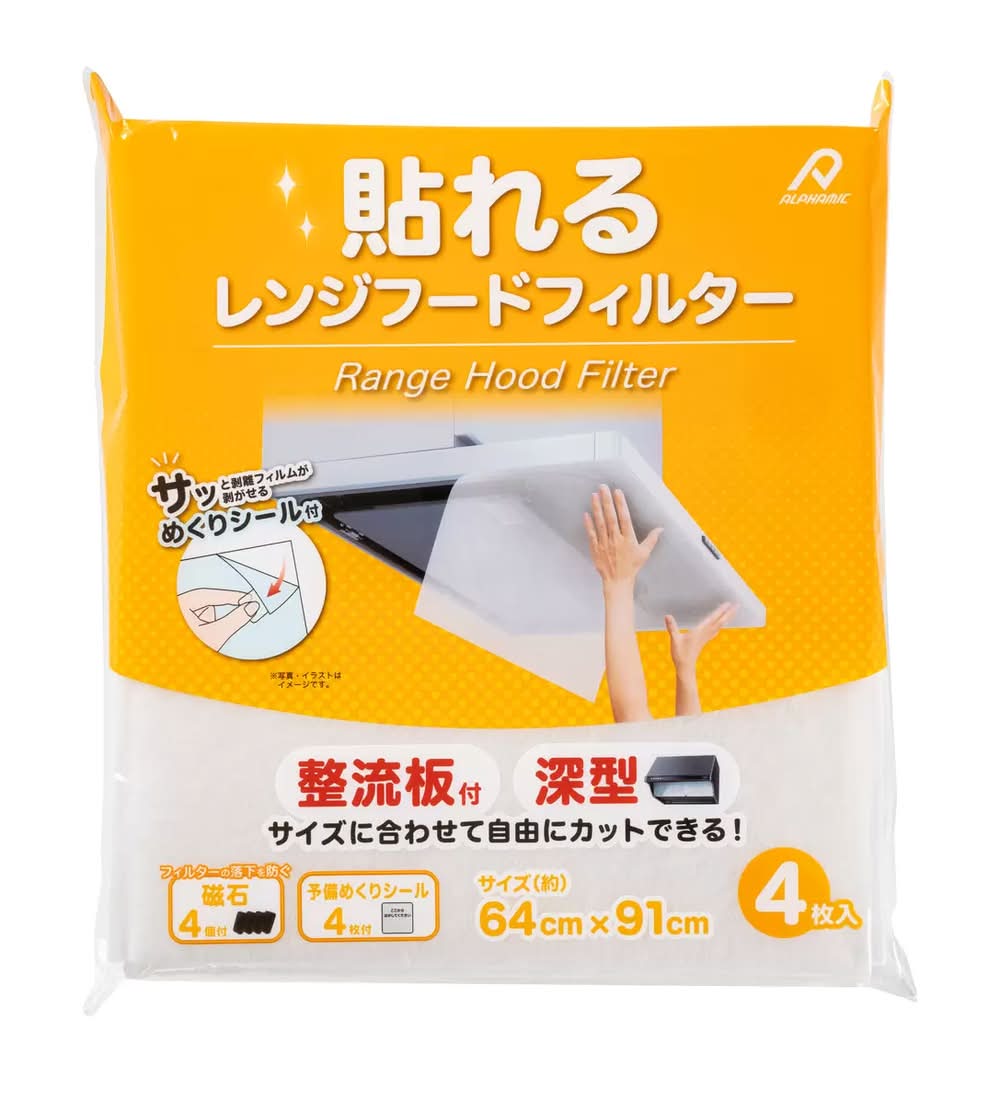 貼れるレンジフードフィルター 4枚入り