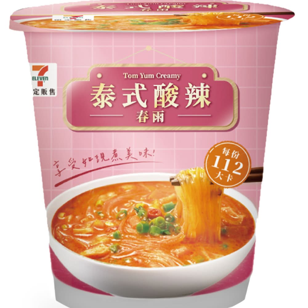 泰式酸辣春雨