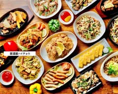 一番人気はハイチョウ特製から揚げ！【居酒屋ハイチョウ】 The most popular is HAICHO special fried chicken【IZAKAYA HAICHO】			