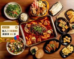 漁鴻苑酒食｜重慶烤魚.麻辣燙.熱炒