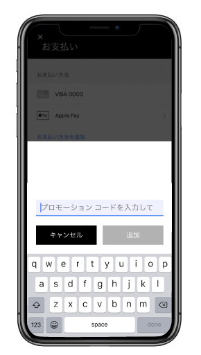 Airport Limousine x Uber Taxi 提携記念キャンペーン