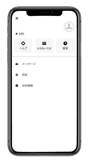 Uber Taxi のご利用方法】