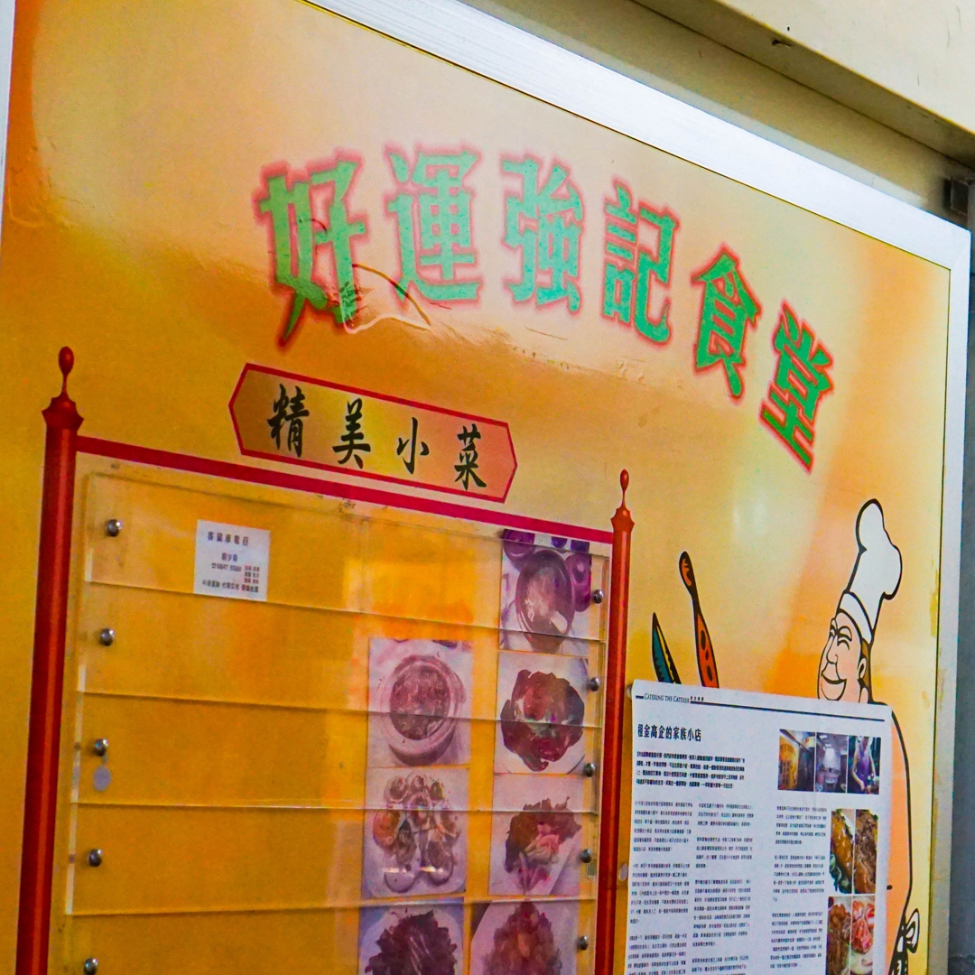 howankeungkee