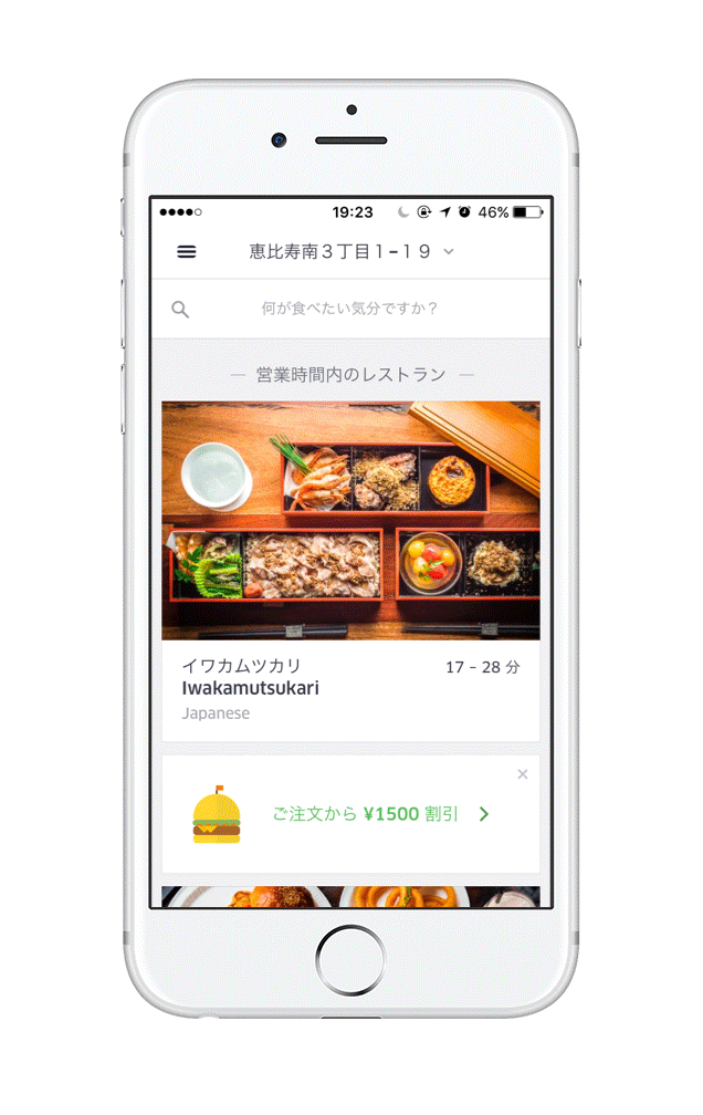 tokyoappscreens_blog